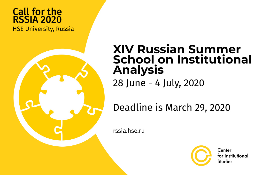 Call for the Russian Summer School on Institutional Analysis is open!