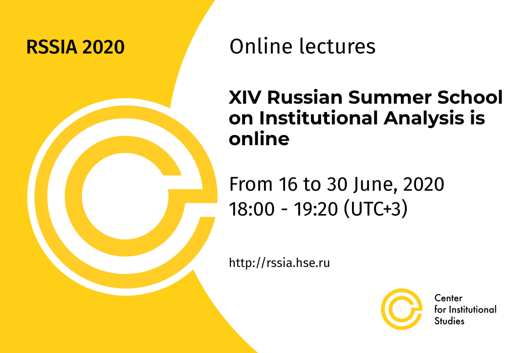 Russian Summer School on Institutional Analysis 2020 will be held in an open online format!